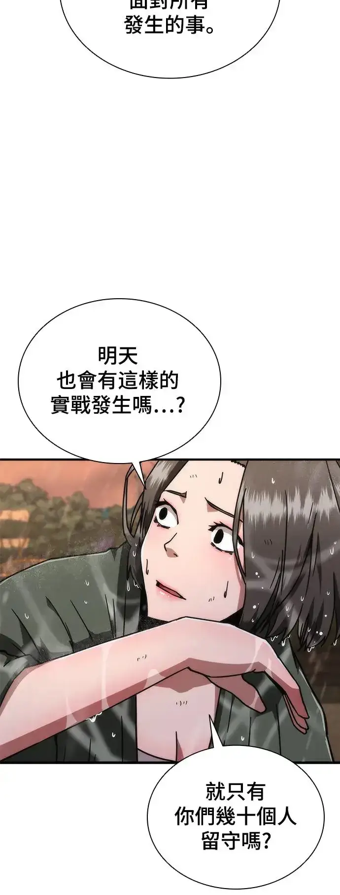 《丧尸默示录 82-08》第24话图65