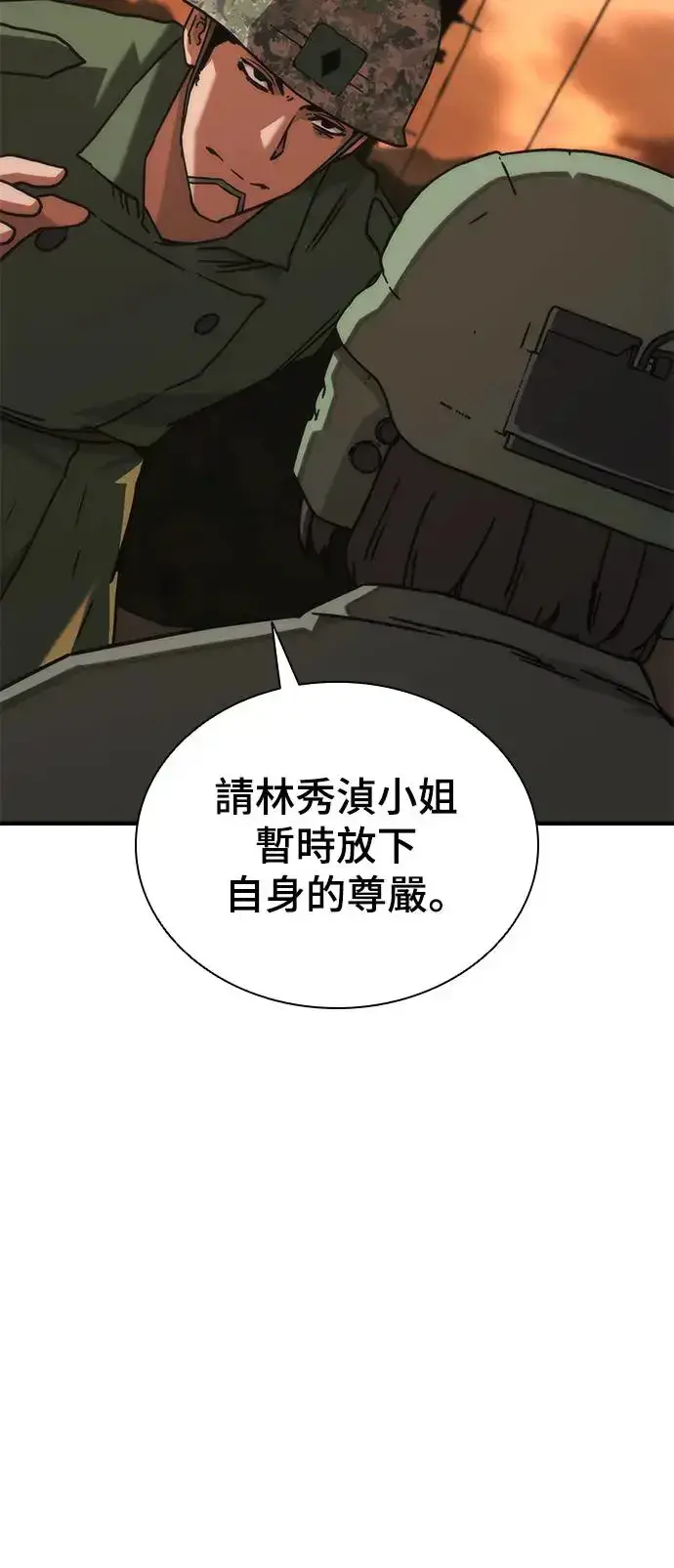 《丧尸默示录 82-08》第24话图89