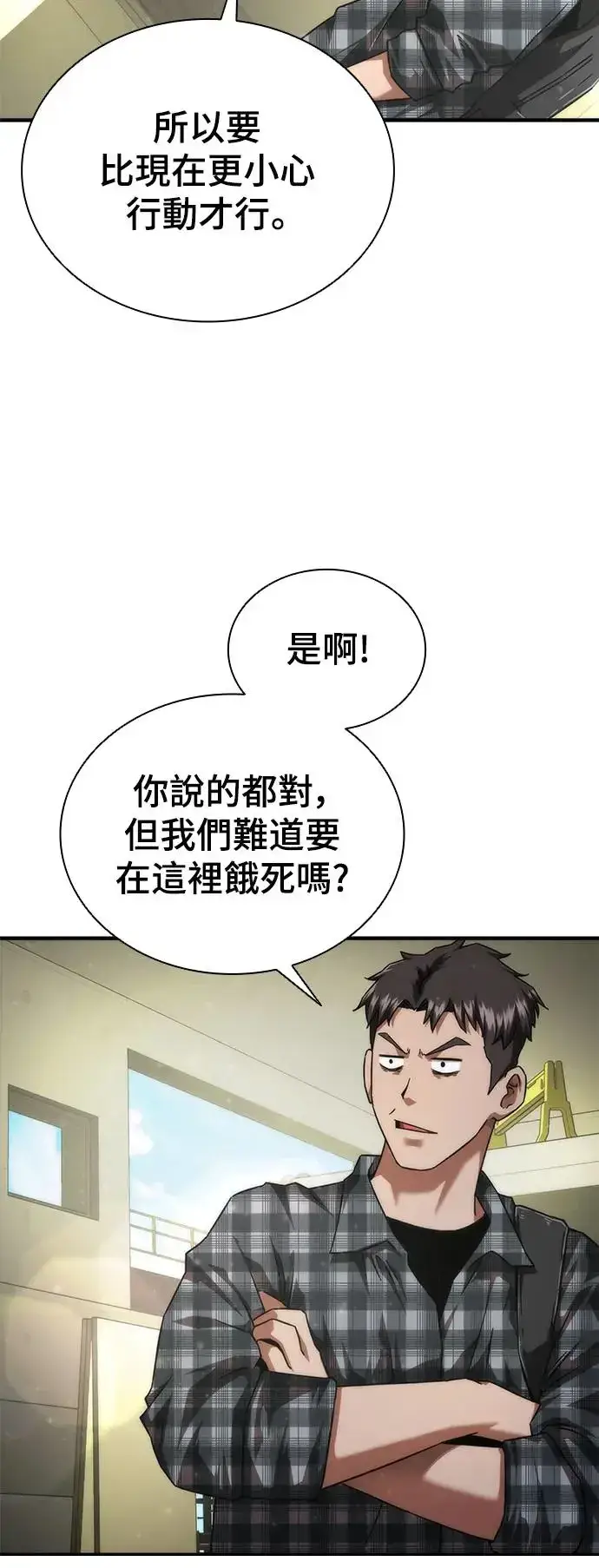《丧尸默示录 82-08》第25话图14