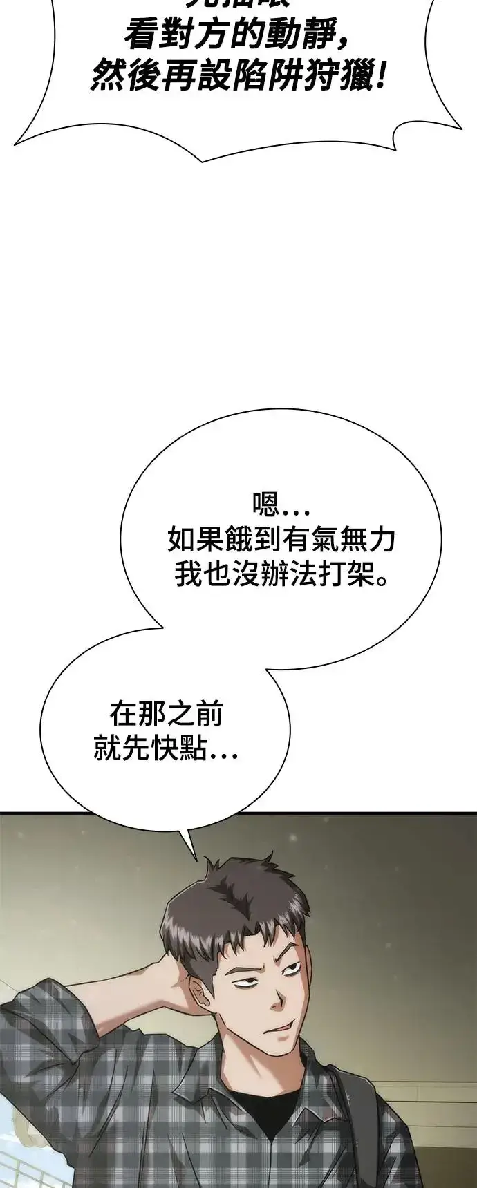 《丧尸默示录 82-08》第25话图18