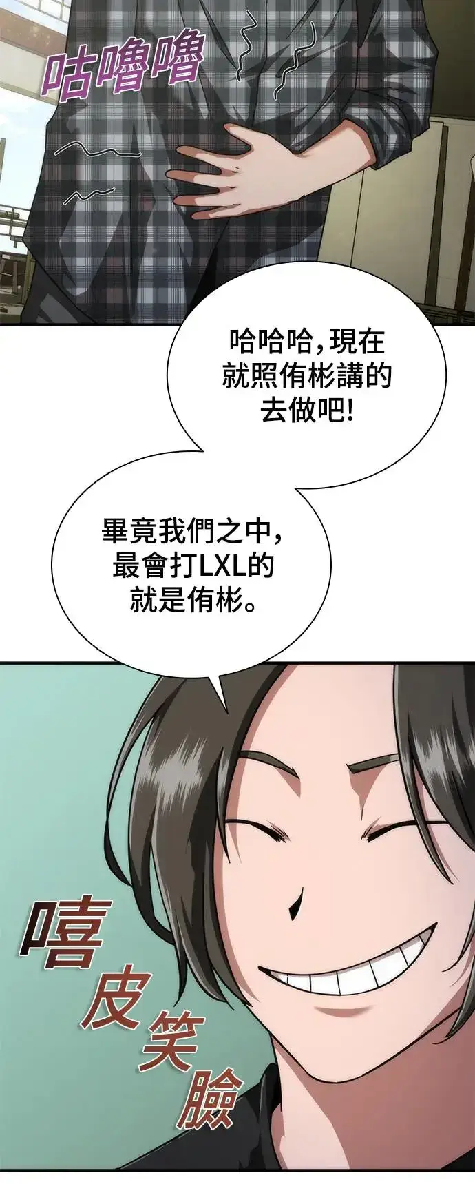 《丧尸默示录 82-08》第25话图19