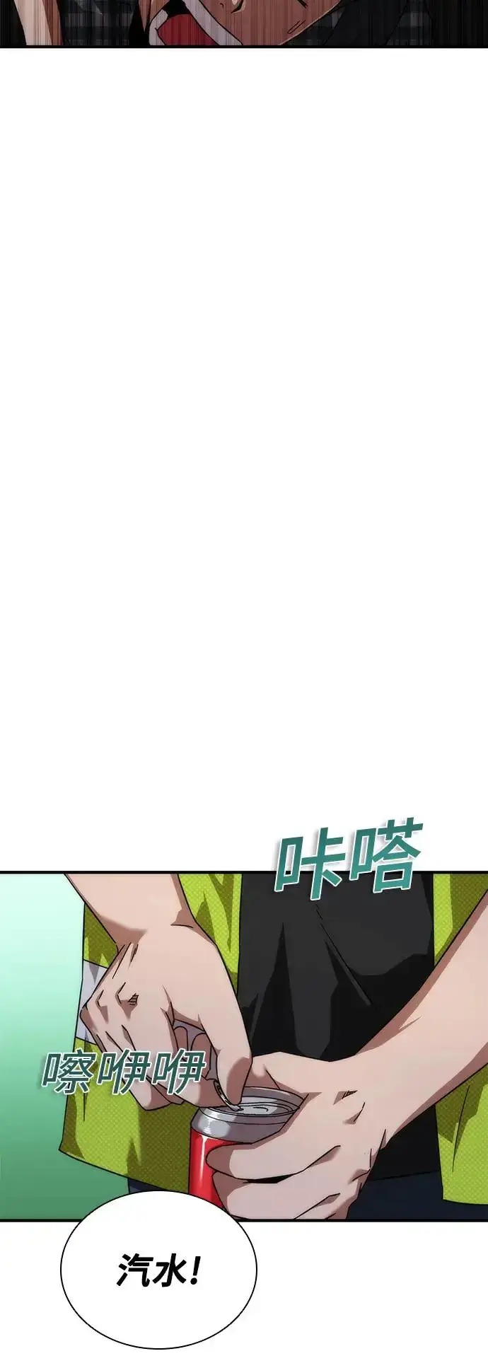 《丧尸默示录 82-08》第25话图82