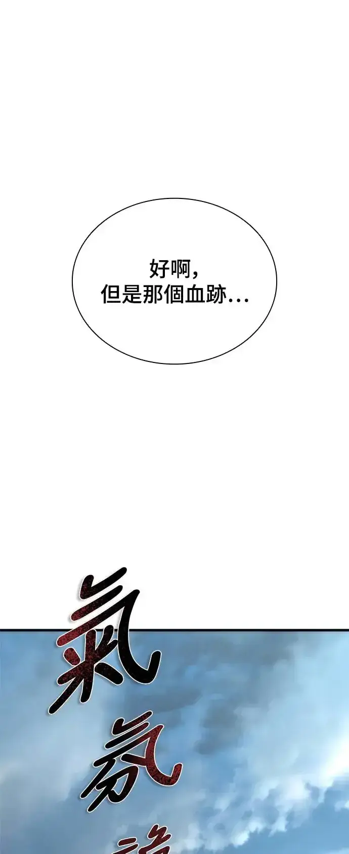 《丧尸默示录 82-08》第25话图90