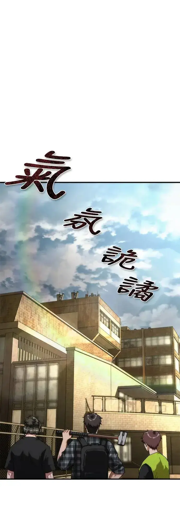 《丧尸默示录 82-08》第25话图93