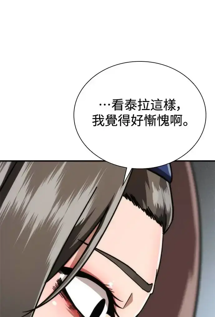 《丧尸默示录 82-08》第27话图9