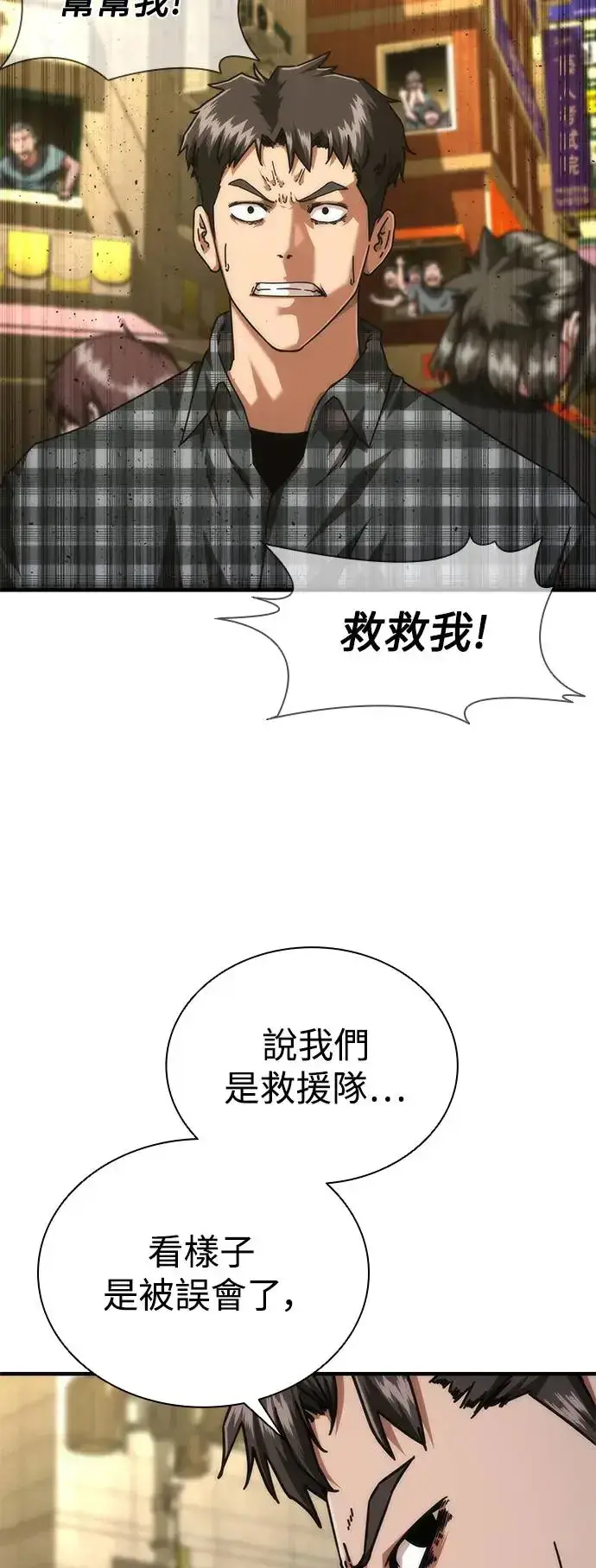 《丧尸默示录 82-08》第28话图100