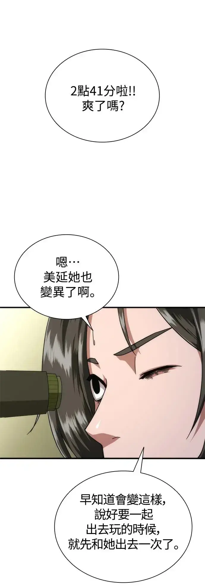 《丧尸默示录 82-08》第28话图12