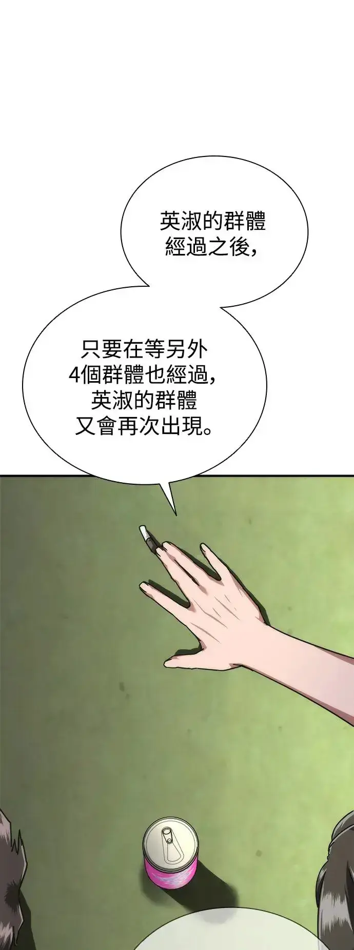 《丧尸默示录 82-08》第28话图31