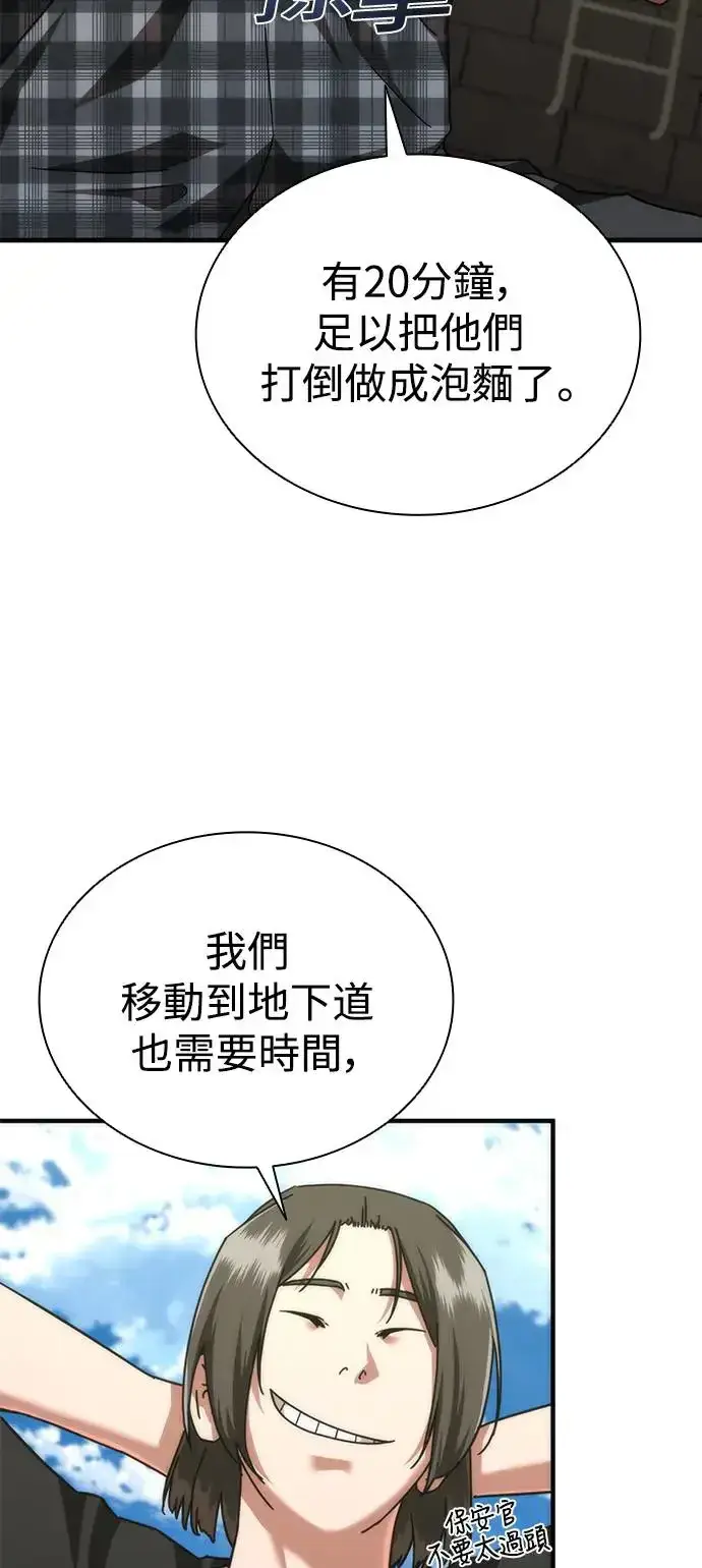 《丧尸默示录 82-08》第28话图35