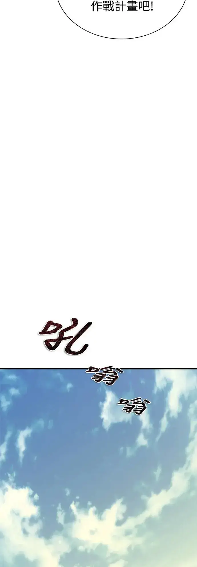 《丧尸默示录 82-08》第28话图48