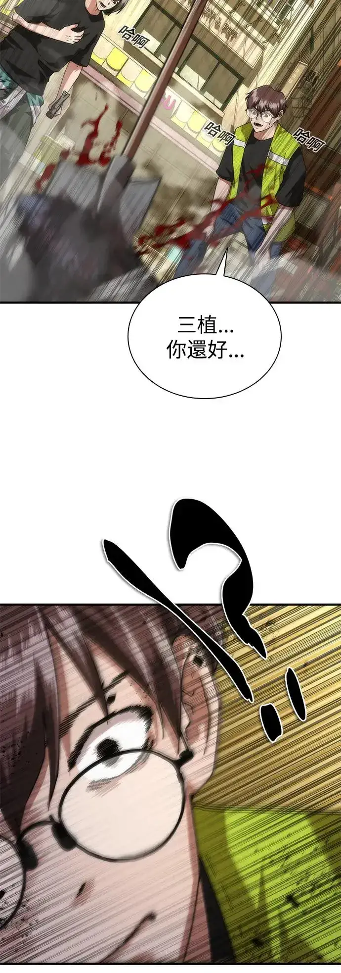 《丧尸默示录 82-08》第28话图72
