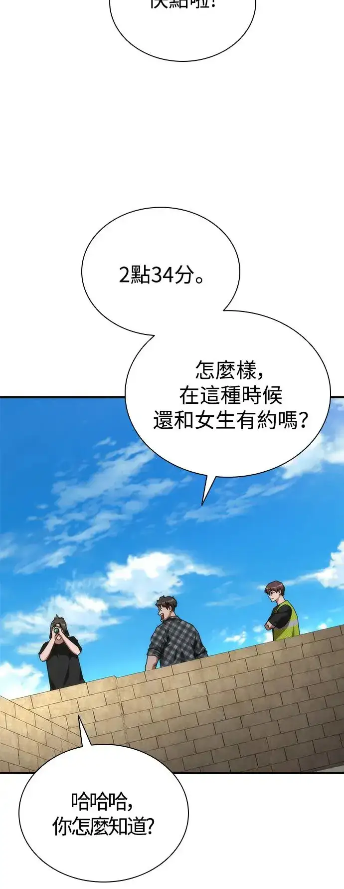 《丧尸默示录 82-08》第28话图8