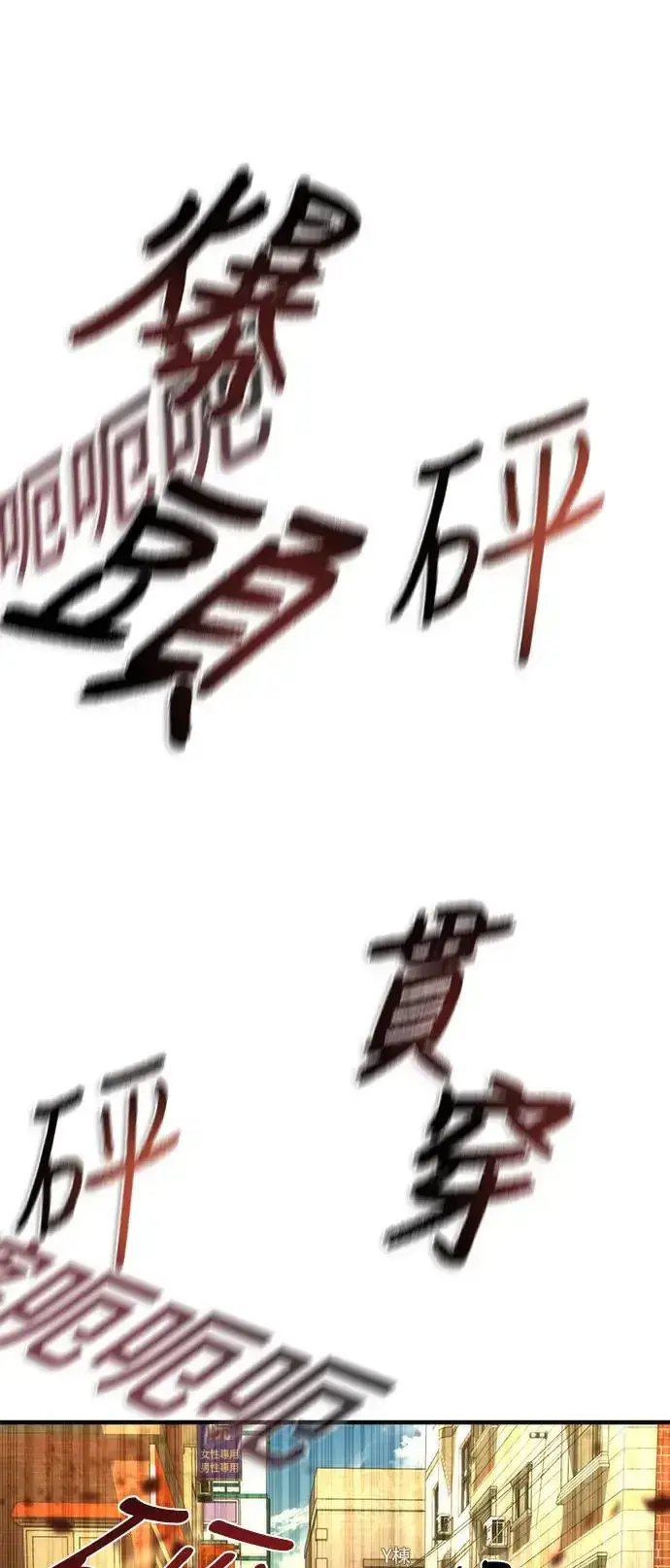 《丧尸默示录 82-08》第28话图83