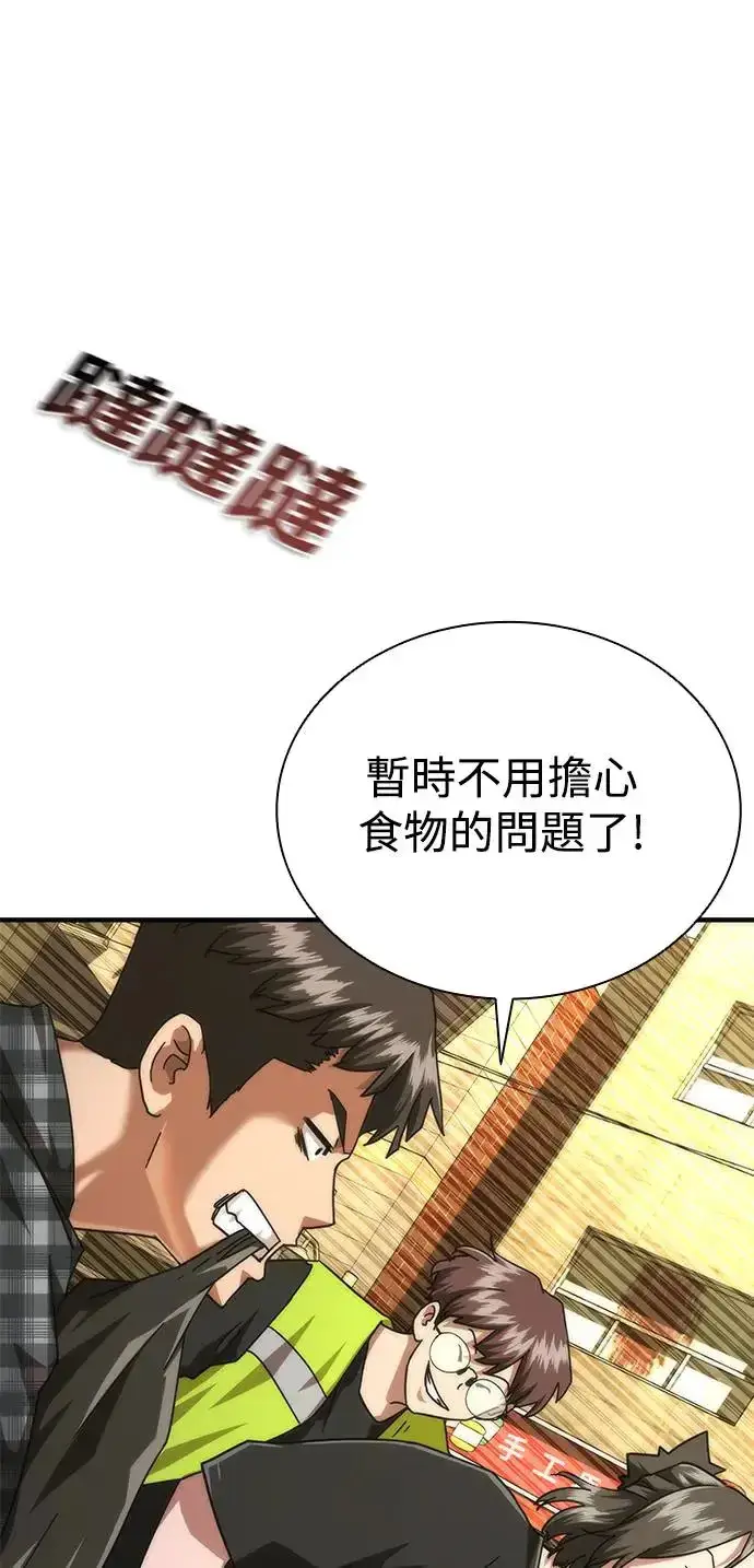 《丧尸默示录 82-08》第28话图90