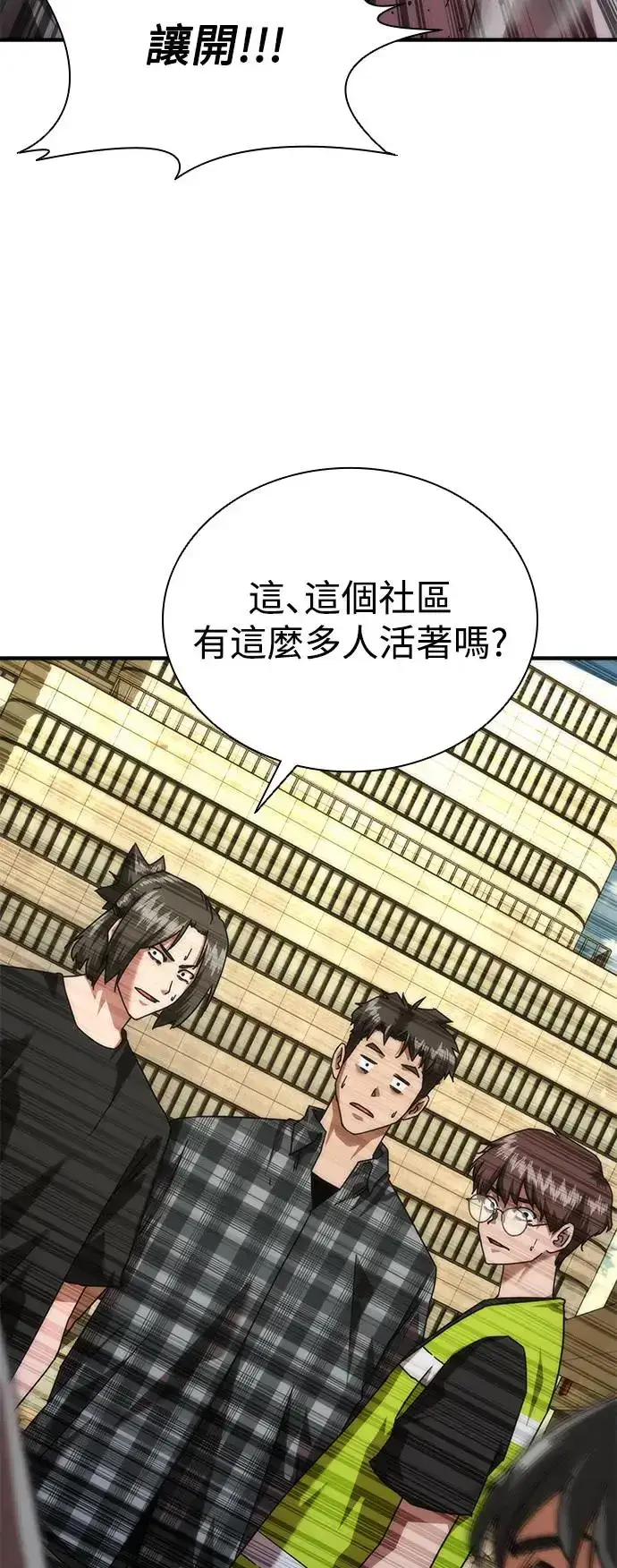 《丧尸默示录 82-08》第29话图12