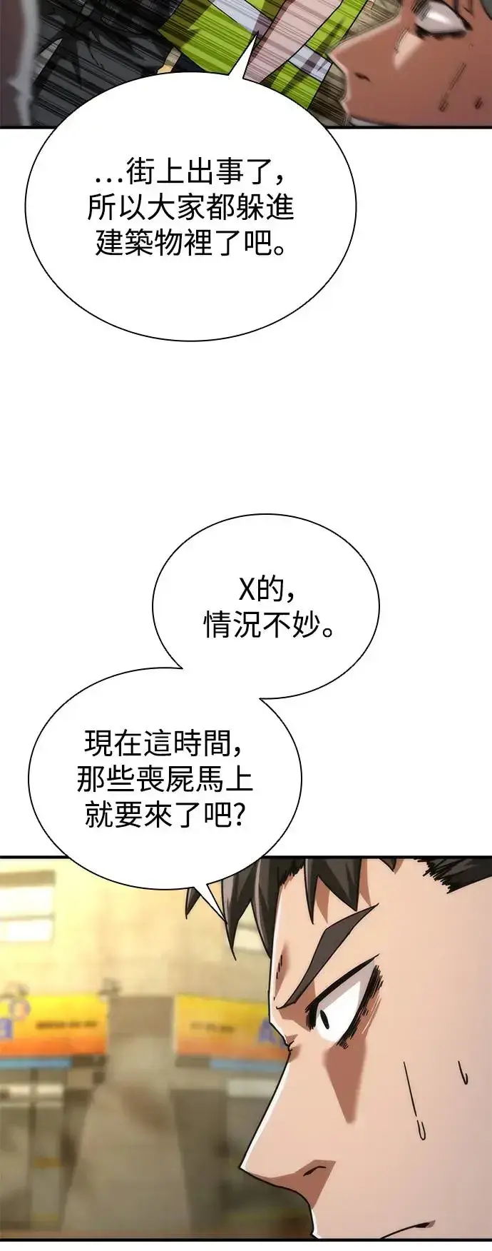 《丧尸默示录 82-08》第29话图13