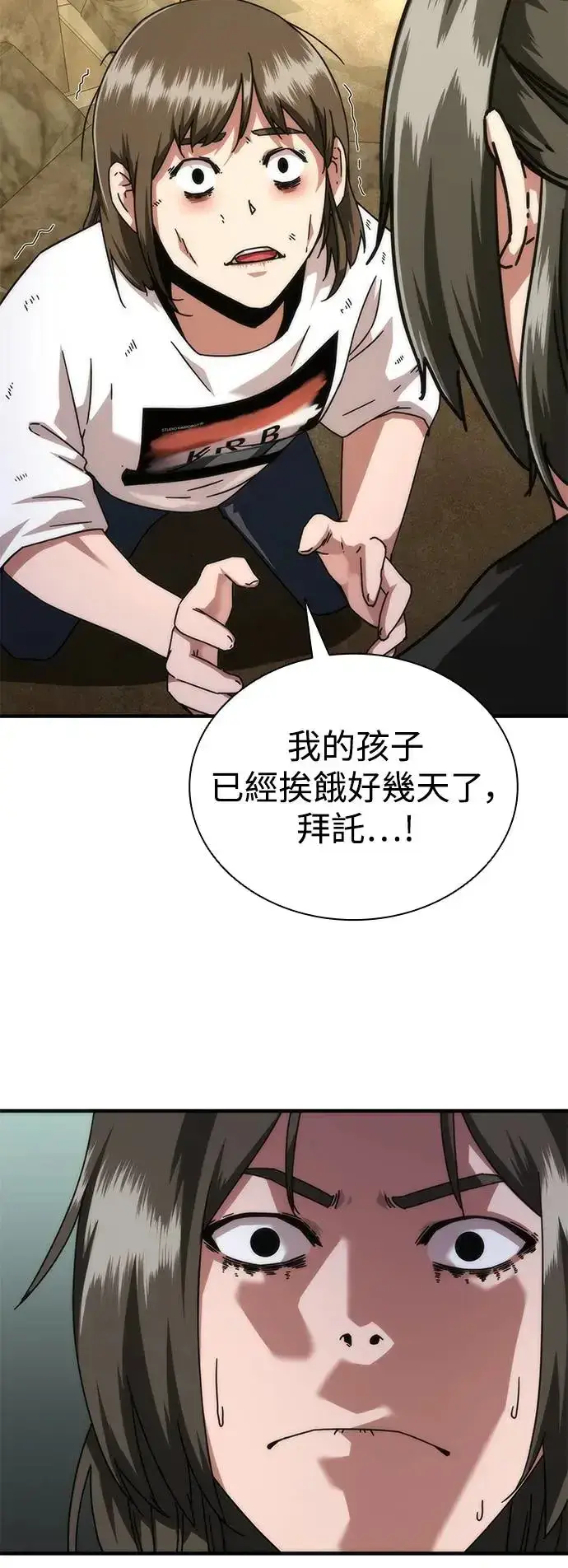 《丧尸默示录 82-08》第29话图17