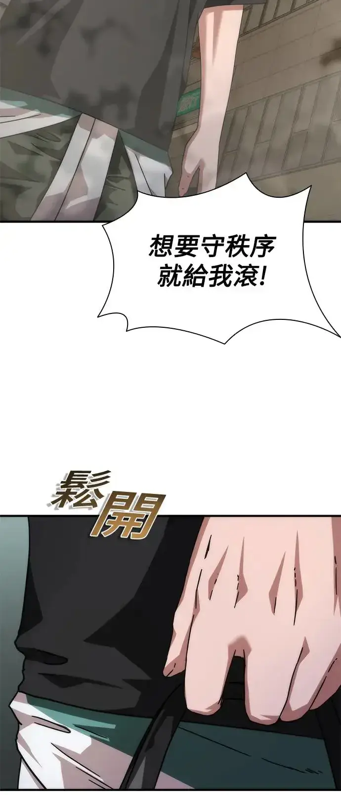 《丧尸默示录 82-08》第29话图20
