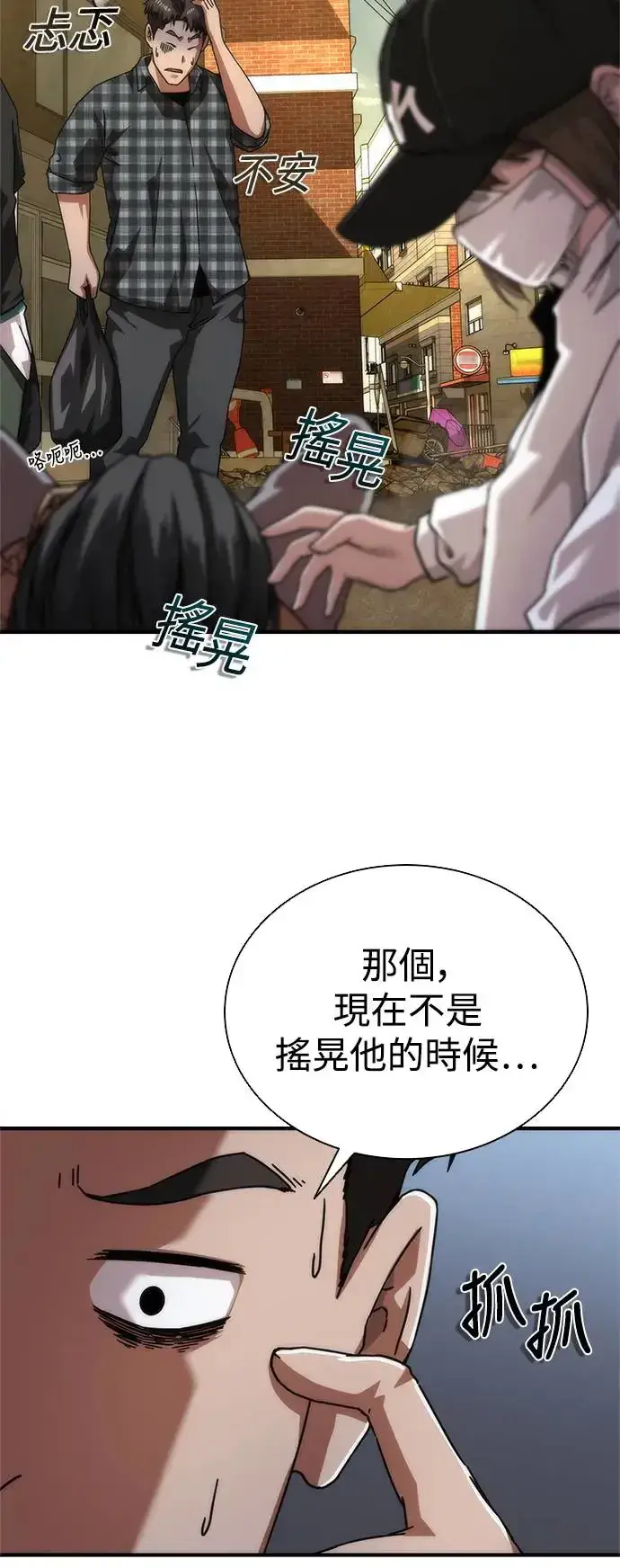 《丧尸默示录 82-08》第29话图47