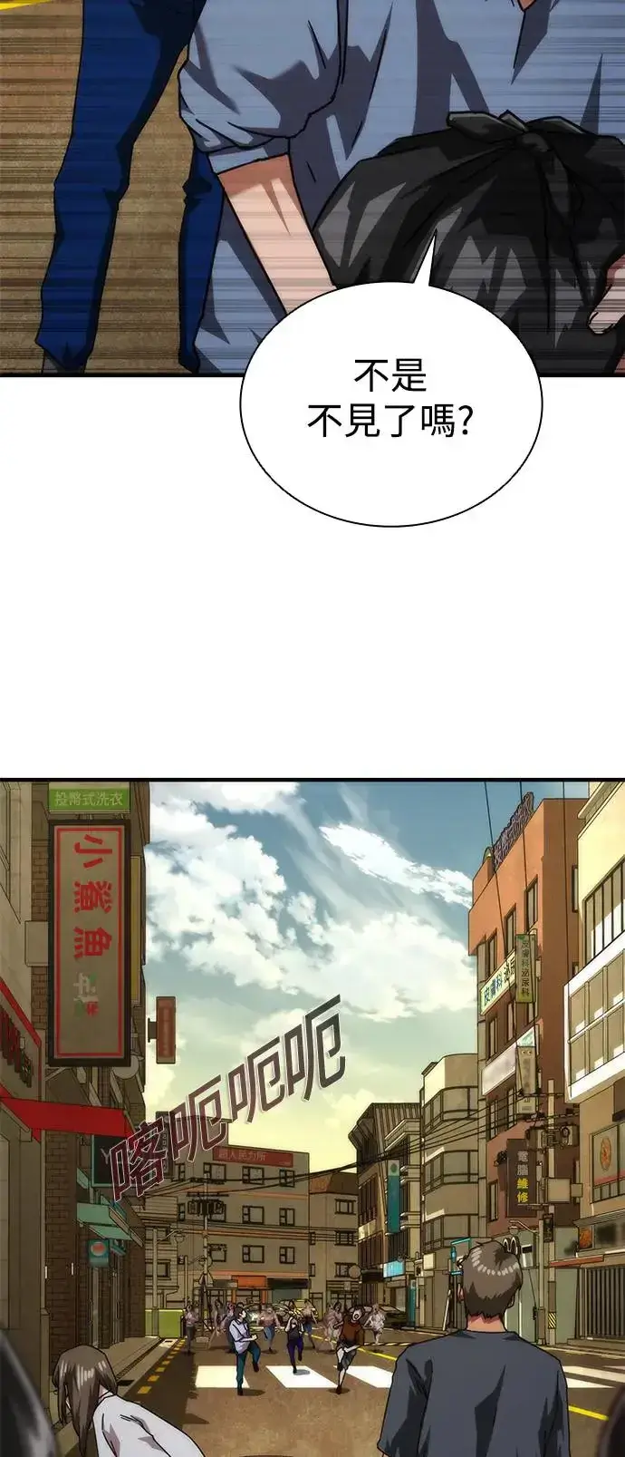 《丧尸默示录 82-08》第29话图50