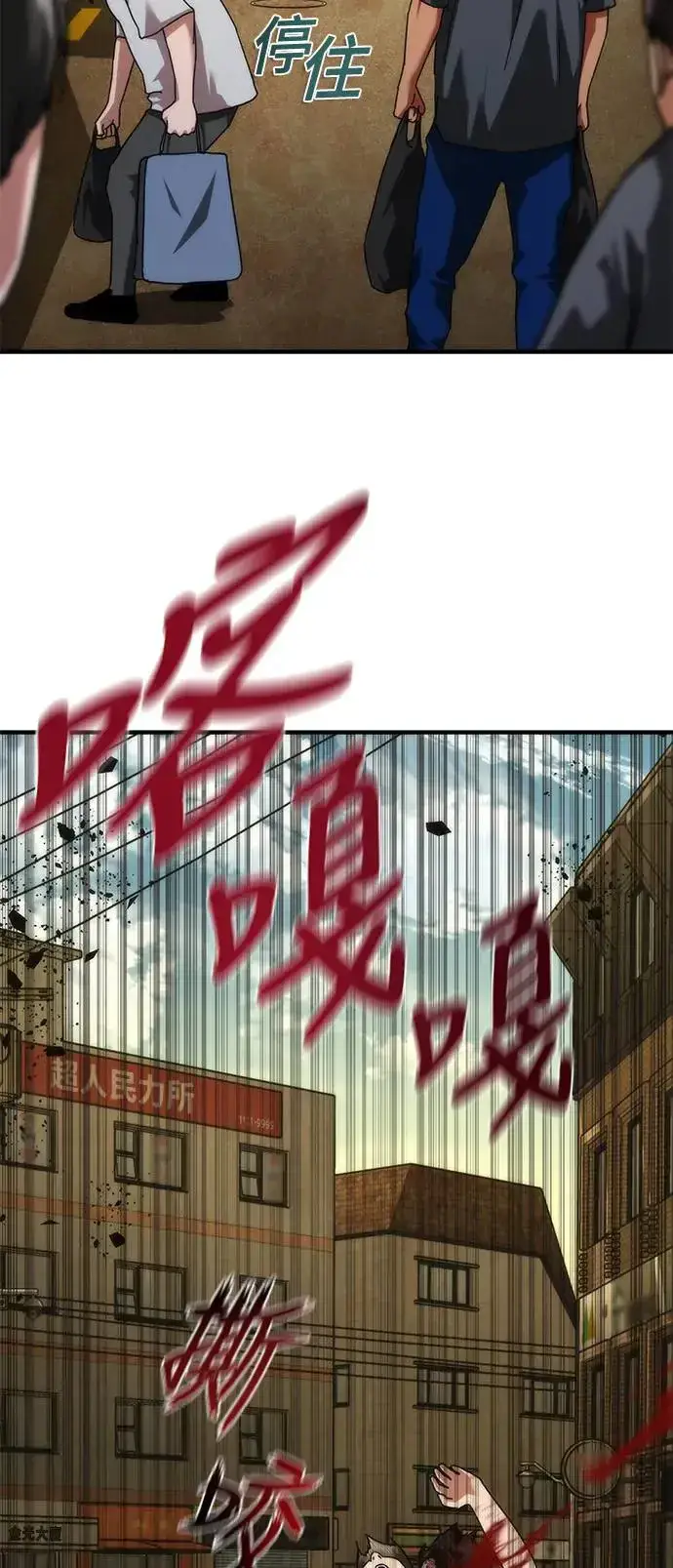 《丧尸默示录 82-08》第29话图51