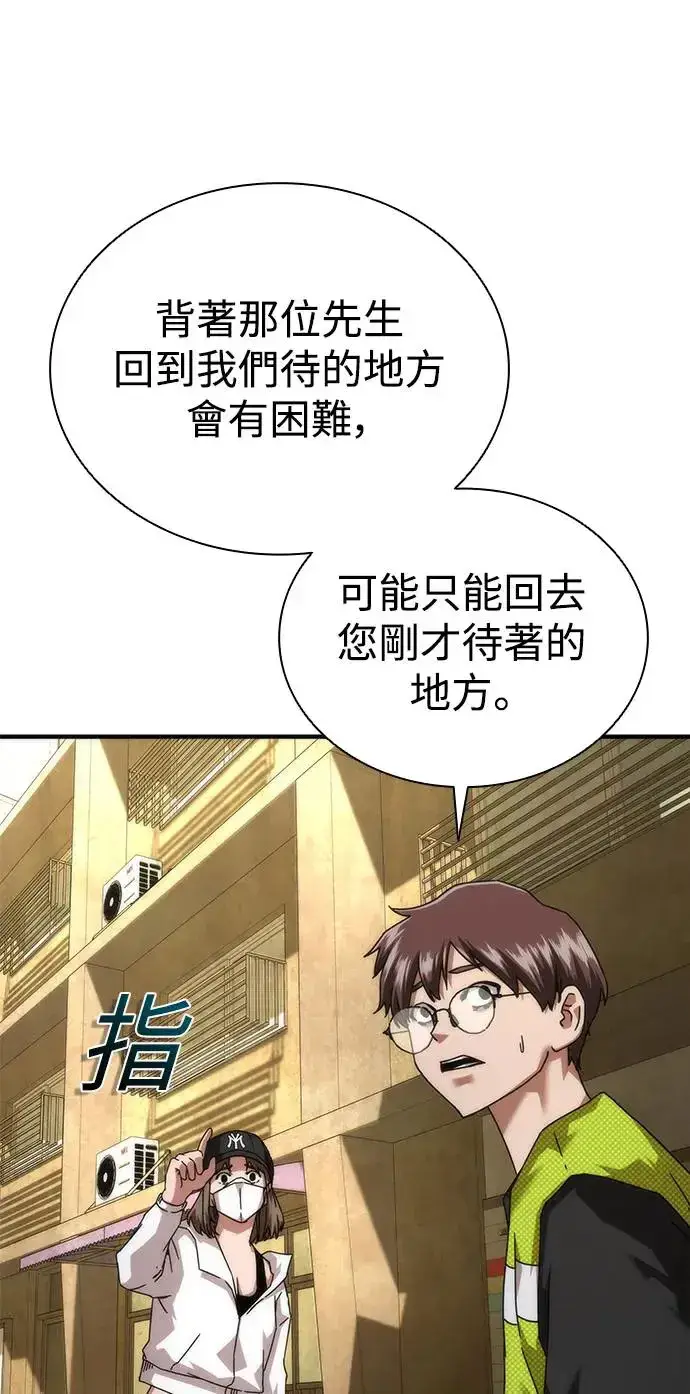 《丧尸默示录 82-08》第29话图62