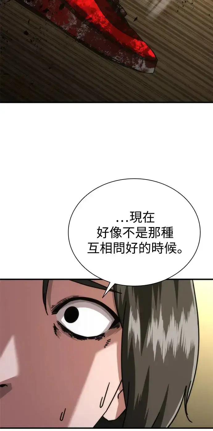 《丧尸默示录 82-08》第29话图64