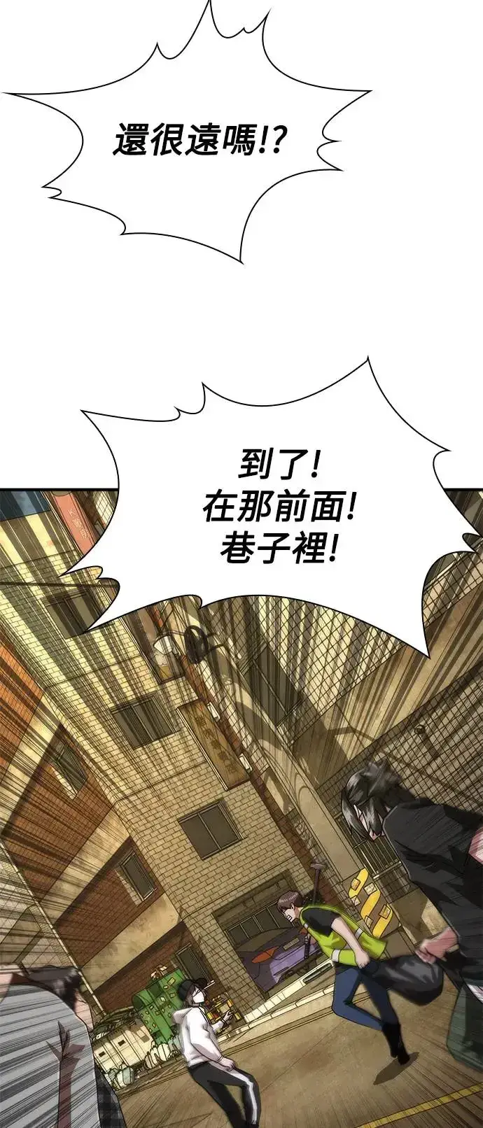 《丧尸默示录 82-08》第29话图67