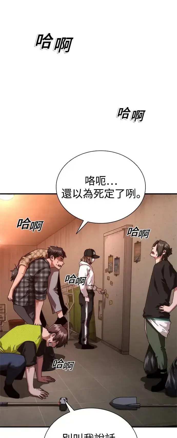 《丧尸默示录 82-08》第29话图71