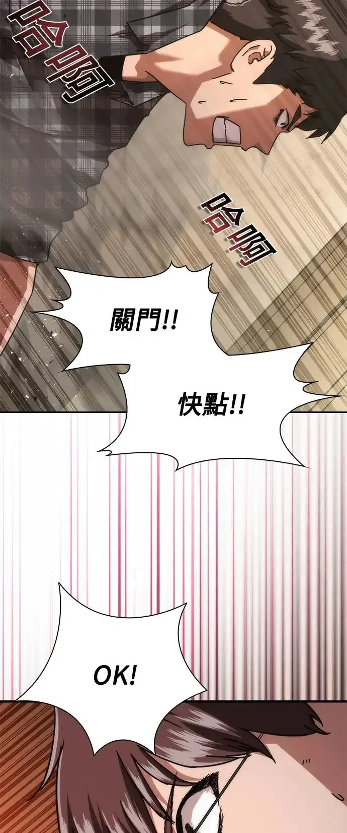 《丧尸默示录 82-08》第30话图31