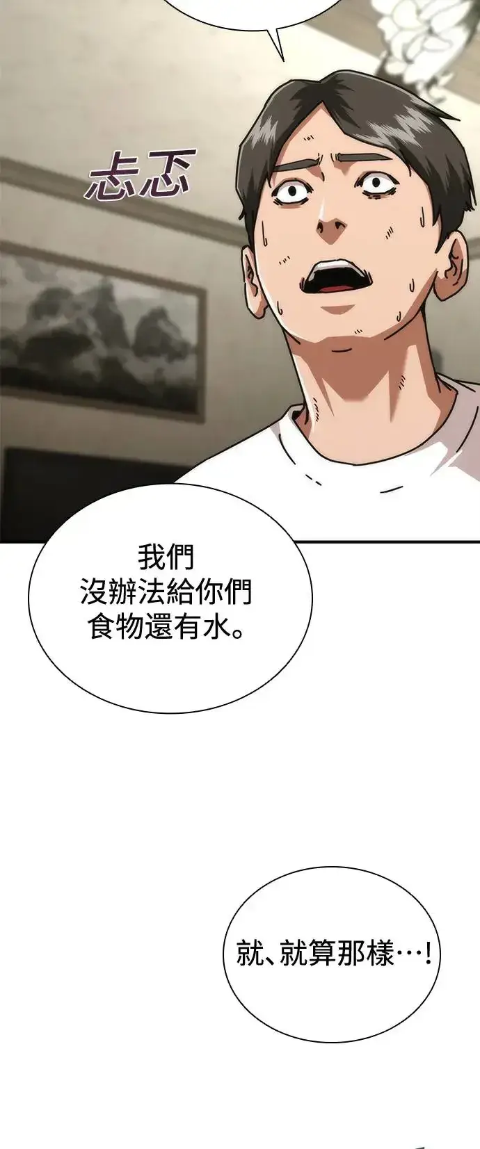 《丧尸默示录 82-08》第30话图43