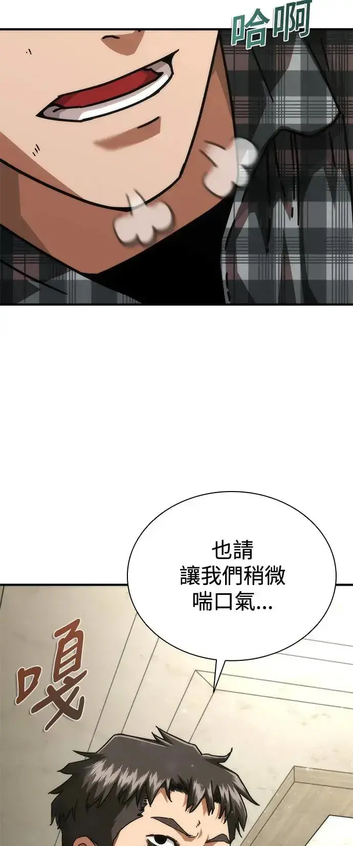 《丧尸默示录 82-08》第30话图44