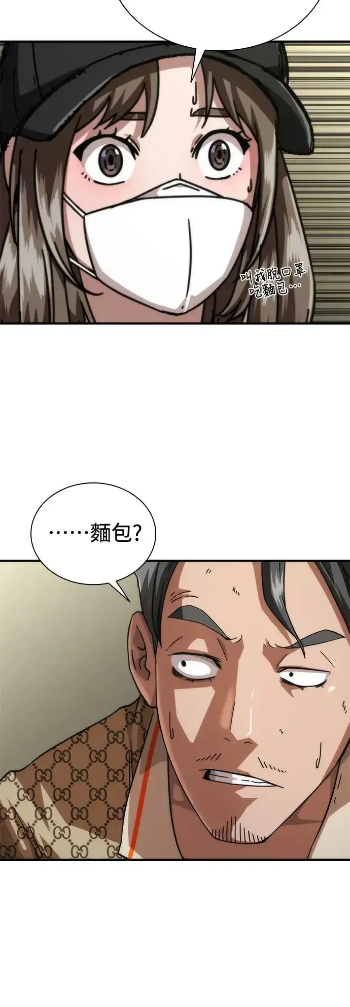 《丧尸默示录 82-08》第30话图51