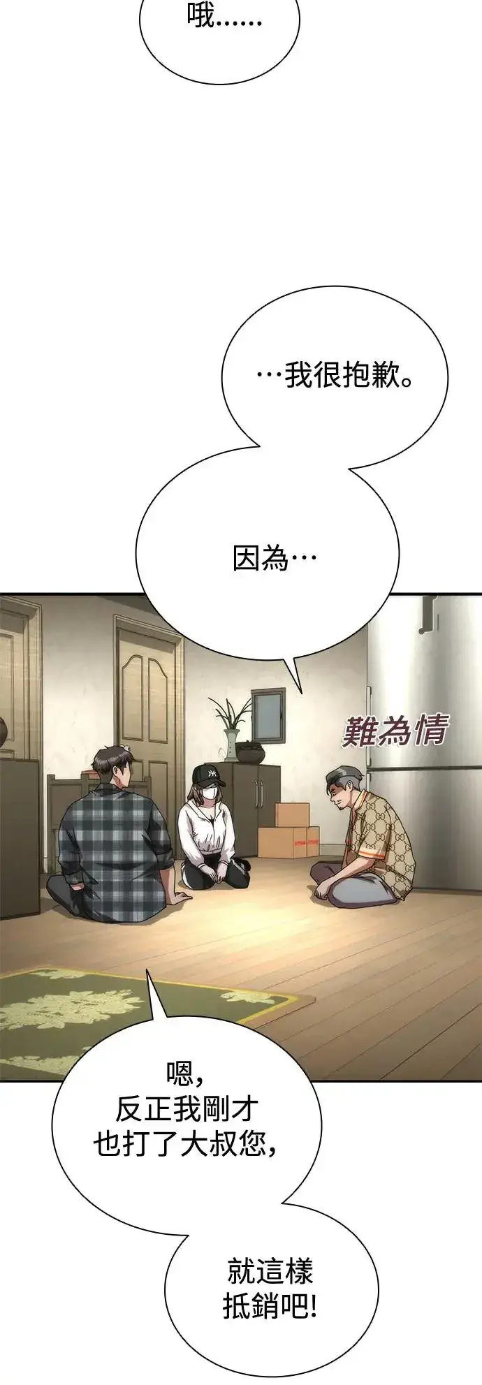 《丧尸默示录 82-08》第30话图53