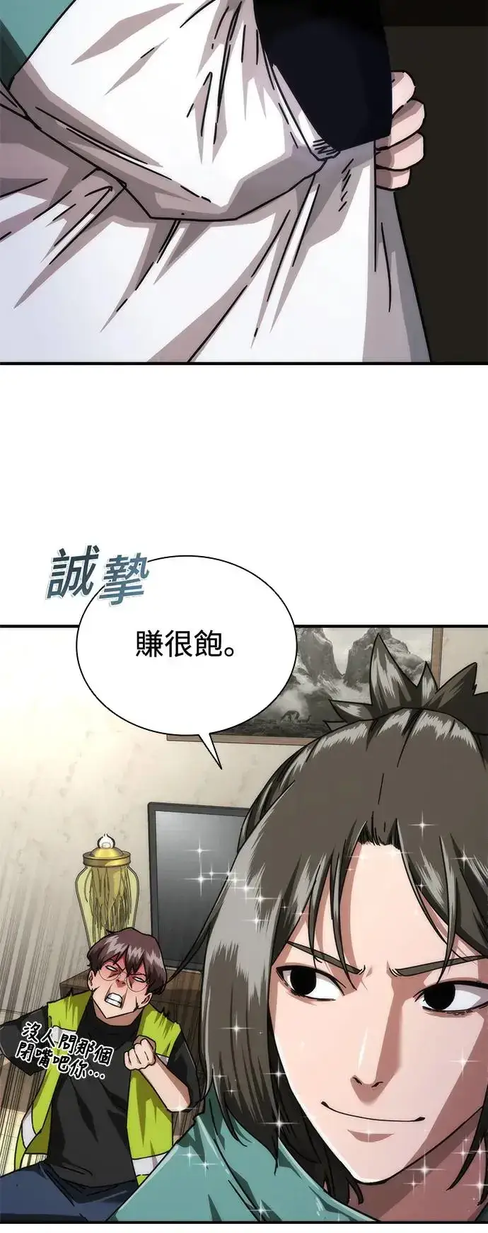 《丧尸默示录 82-08》第30话图57
