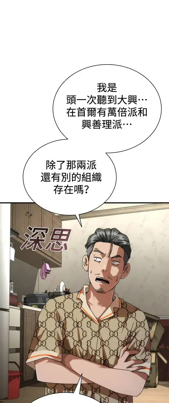 《丧尸默示录 82-08》第30话图58