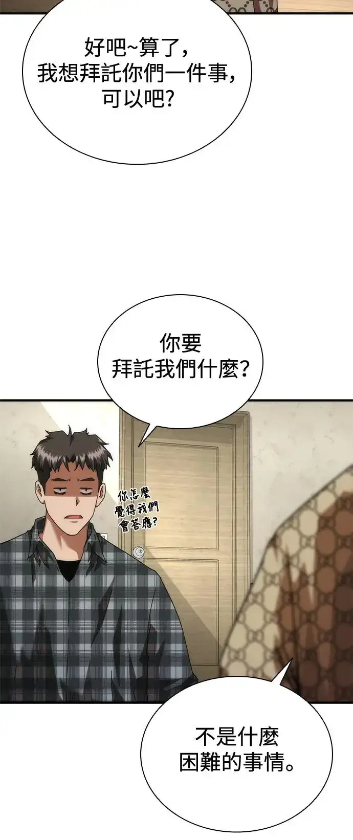 《丧尸默示录 82-08》第30话图59