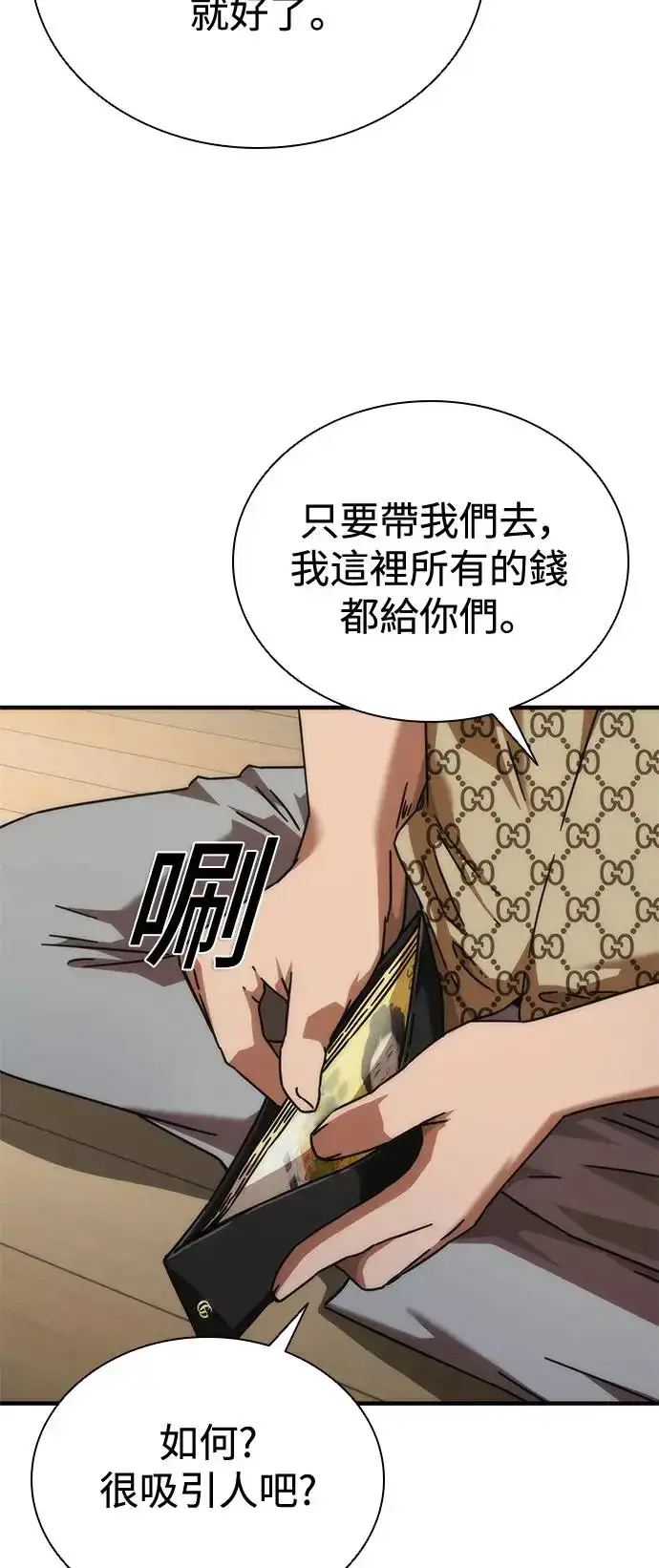 《丧尸默示录 82-08》第30话图61