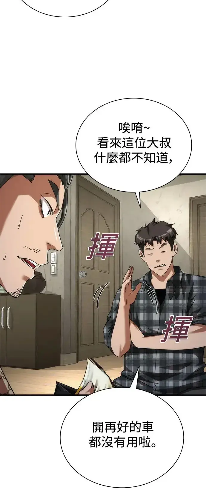 《丧尸默示录 82-08》第30话图62