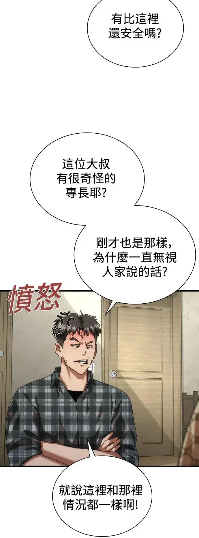 《丧尸默示录 82-08》第30话图66