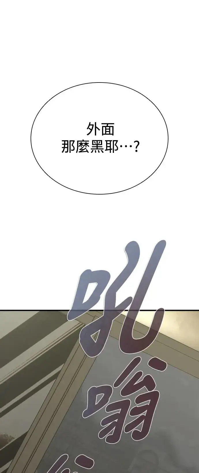 《丧尸默示录 82-08》第30话图71