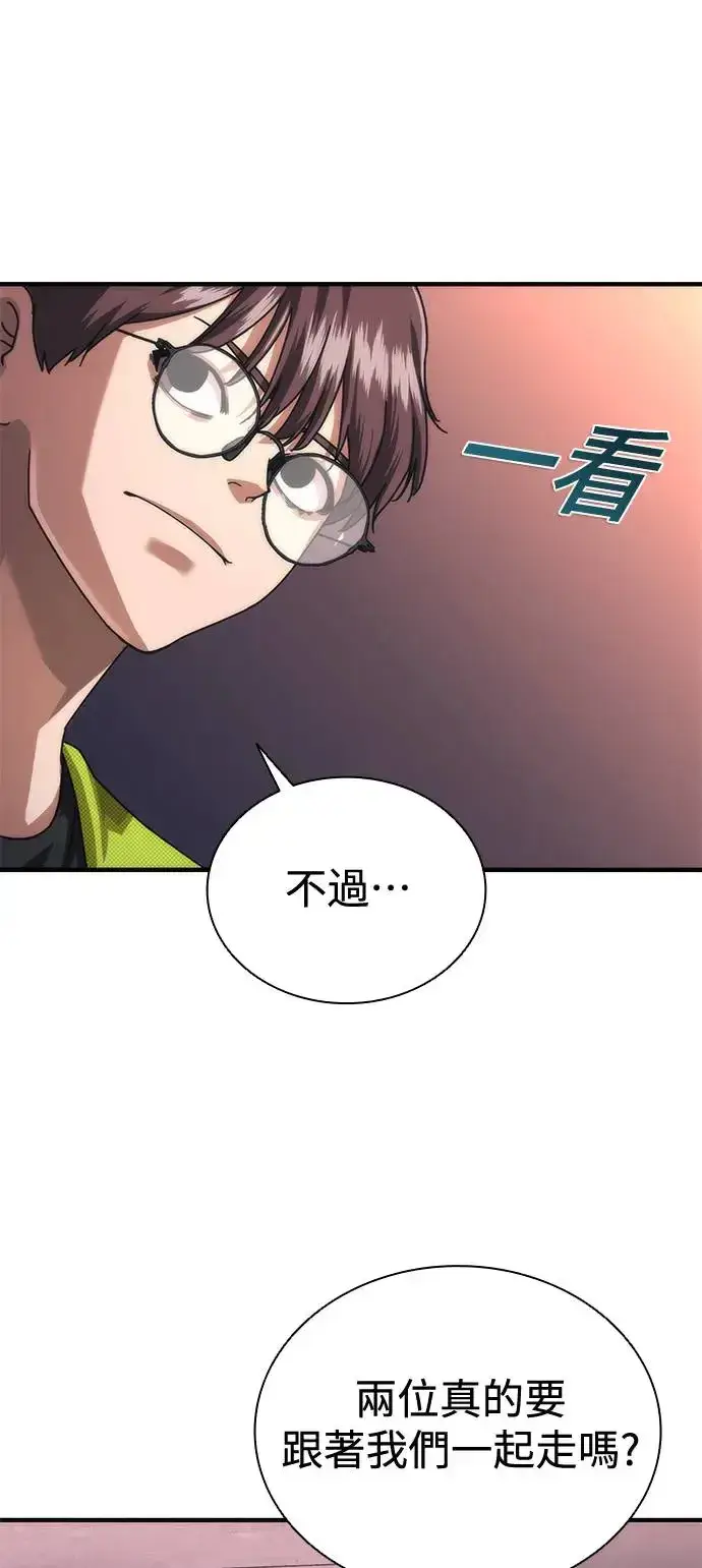 《丧尸默示录 82-08》第30话图91