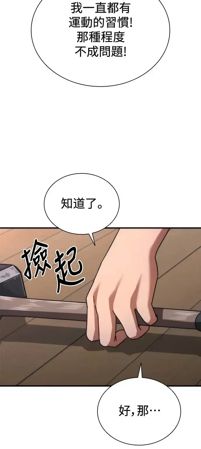 《丧尸默示录 82-08》第30话图94