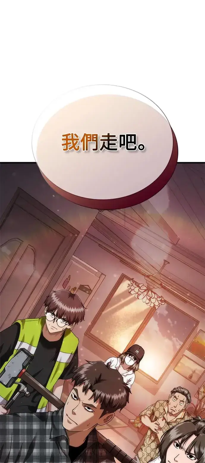 《丧尸默示录 82-08》第30话图95