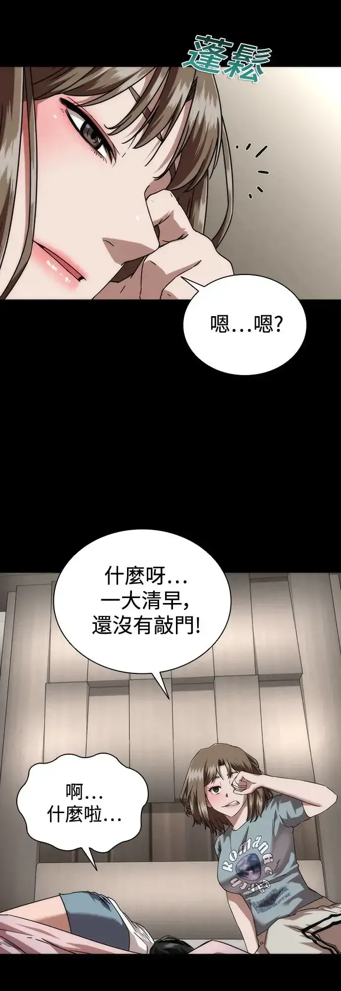 《丧尸默示录 82-08》第32话图20