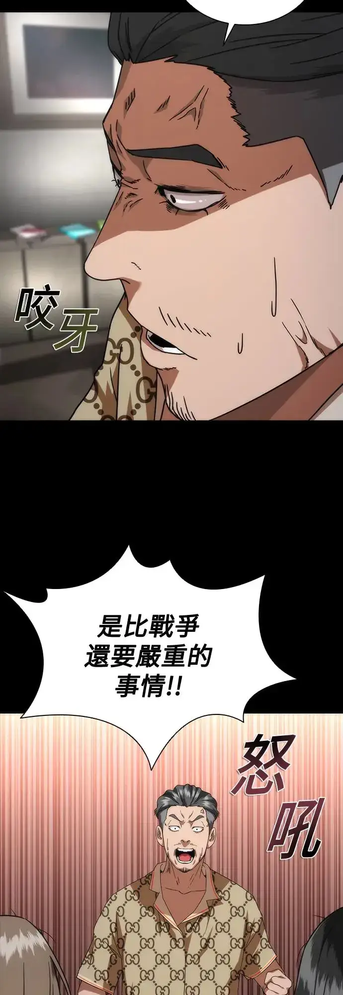 《丧尸默示录 82-08》第32话图24