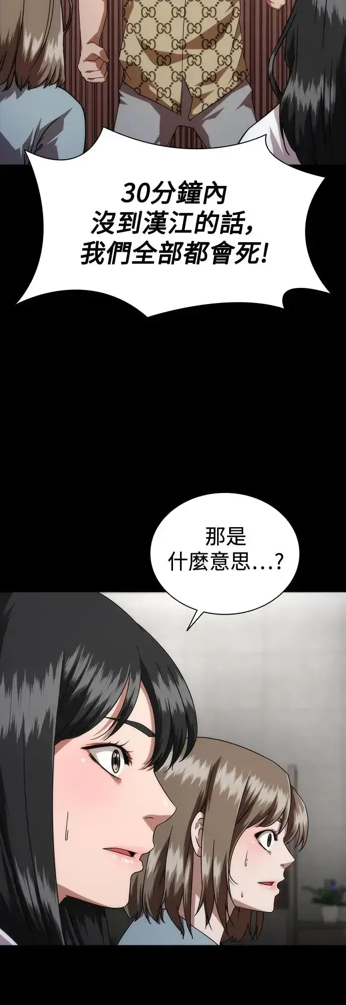 《丧尸默示录 82-08》第32话图25