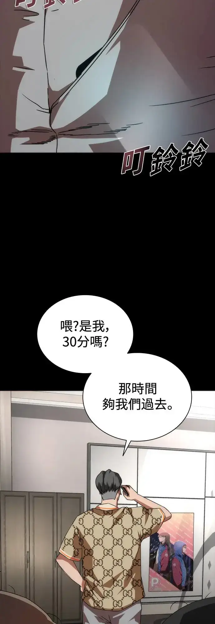 《丧尸默示录 82-08》第32话图28