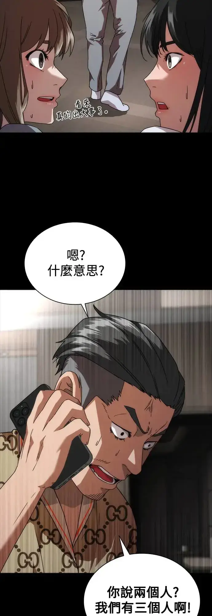 《丧尸默示录 82-08》第32话图29