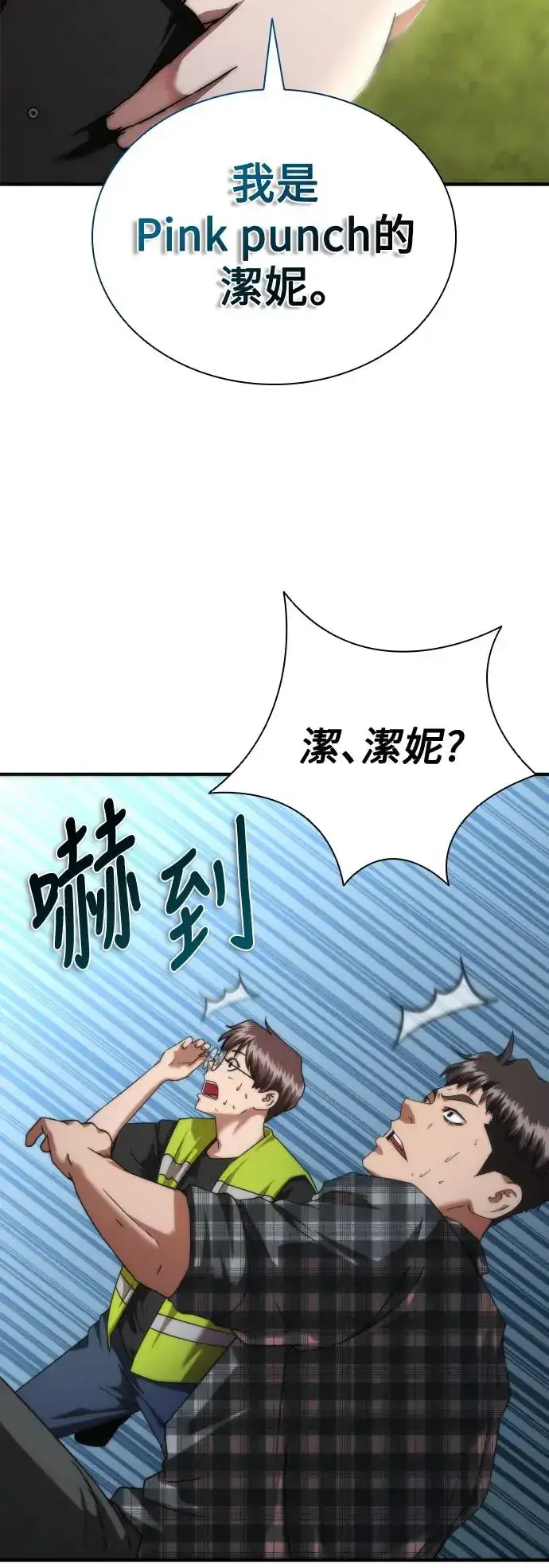 《丧尸默示录 82-08》第32话图3
